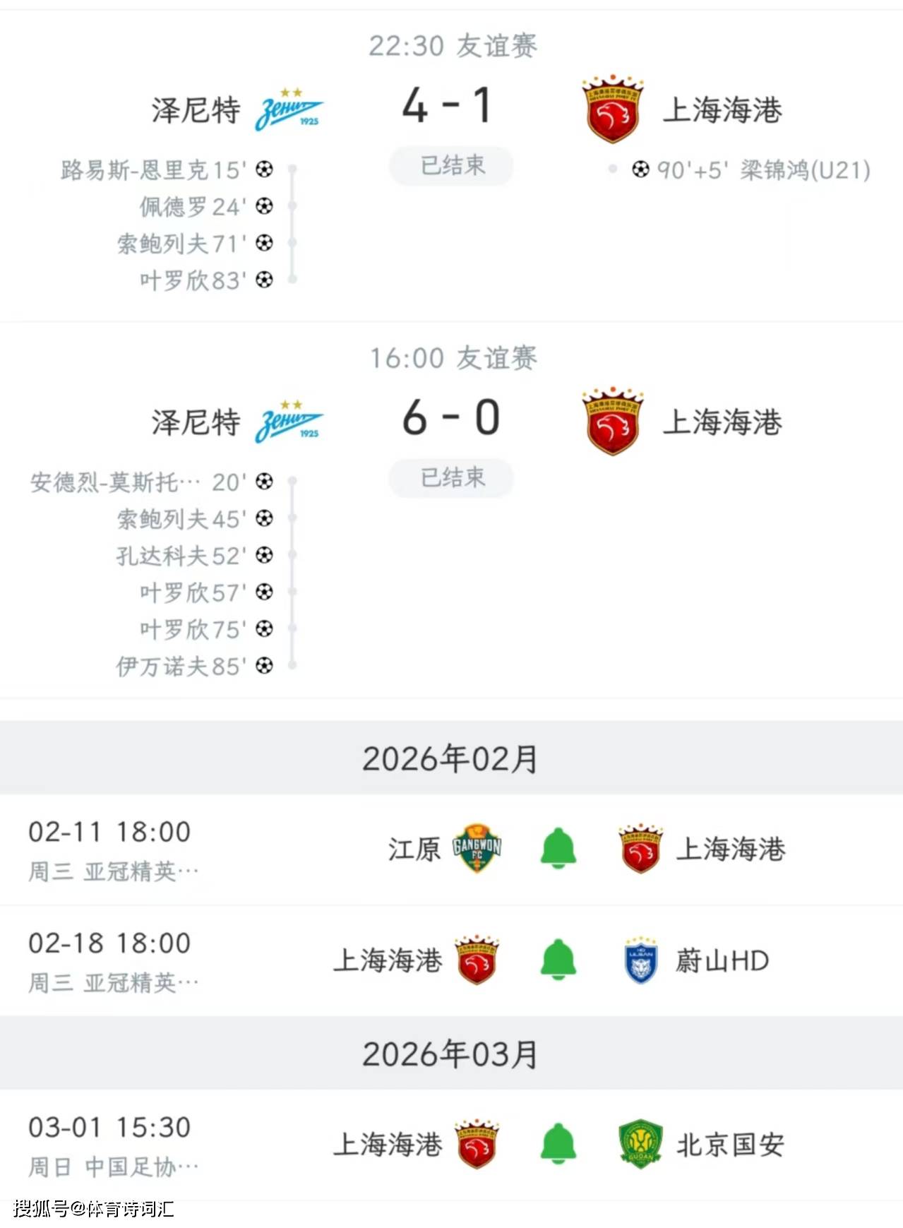 上海海港发布备战花絮，今夜迎来里程碑，NBA常规赛任务艰巨，球探报告显示潜力的简单介绍-九游体育官网